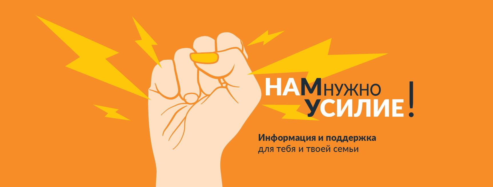 Старт информационной кампании «16 дней активных действий против гендерного насилия»